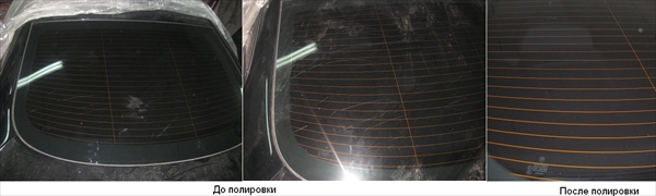 Полировка заднего стекла BMW - до и после