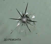 Скол на лобовому склі